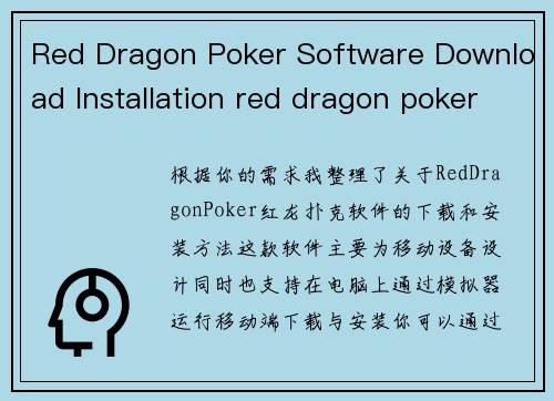 Red Dragon Poker Software Download Installation red dragon poker software download installation